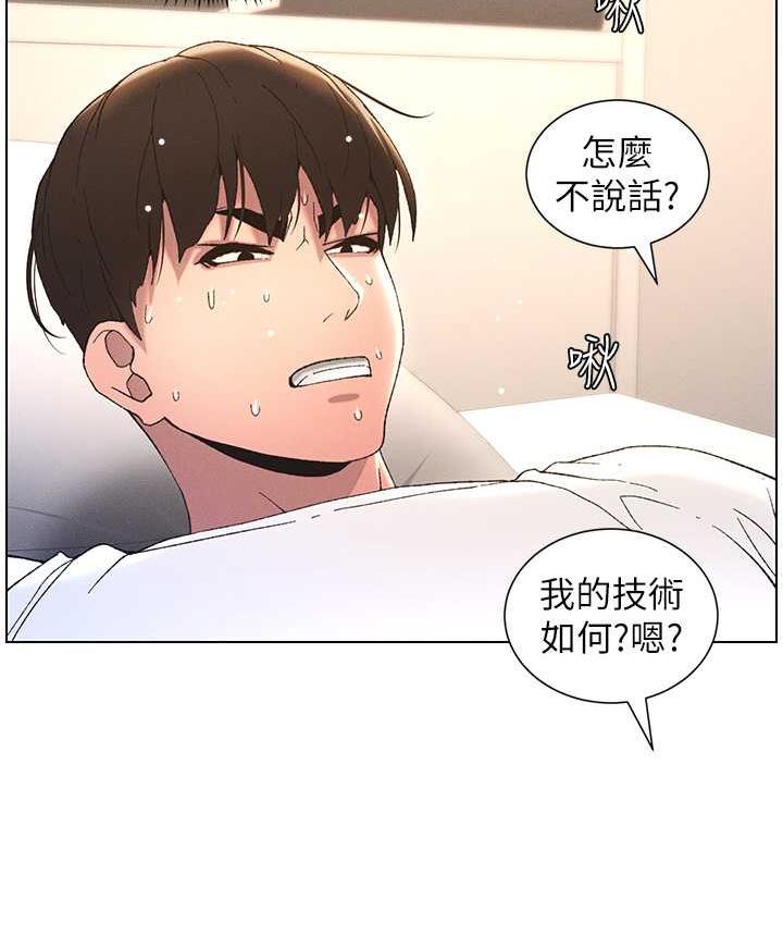 兄妹的秘密授课 第15話-摳到妹妹腿軟為止 韩漫图片55