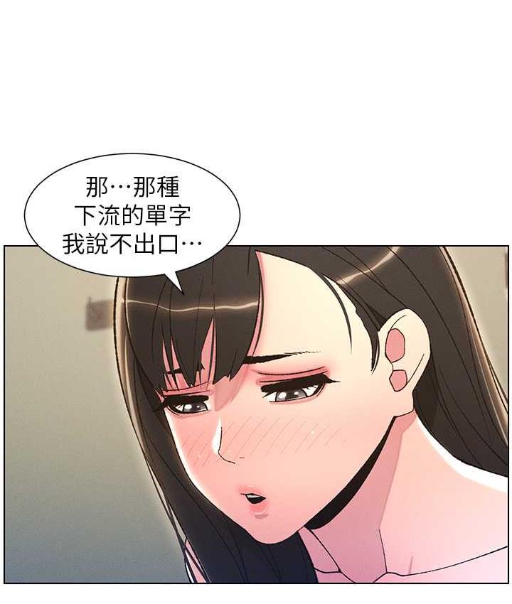 兄妹的秘密授课 第15話-摳到妹妹腿軟為止 韩漫图片12