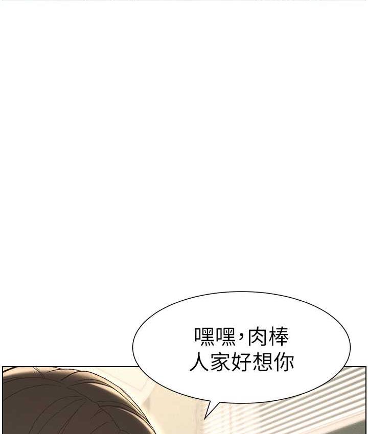 兄妹的秘密授课 第15話-摳到妹妹腿軟為止 韩漫图片22