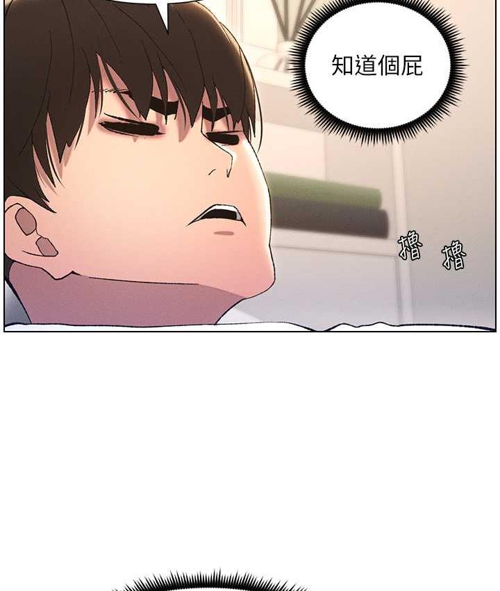兄妹的秘密授课 第15話-摳到妹妹腿軟為止 韩漫图片51