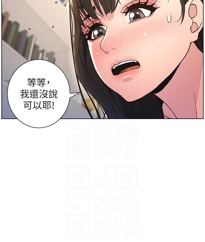 兄妹的秘密授课 第15話-摳到妹妹腿軟為止 韩漫图片75