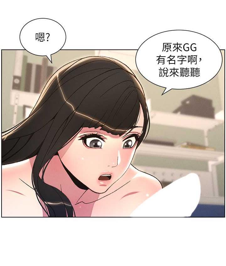 兄妹的秘密授课 第15話-摳到妹妹腿軟為止 韩漫图片6