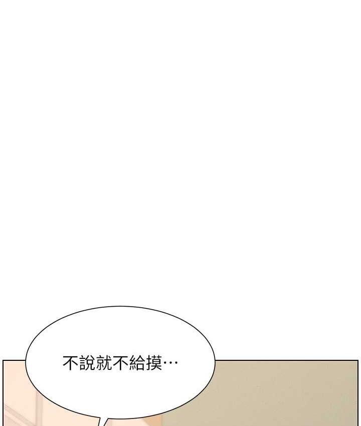 兄妹的秘密授课 第15話-摳到妹妹腿軟為止 韩漫图片13