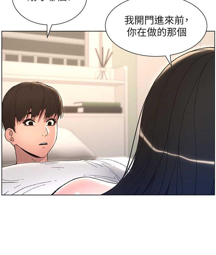 兄妹的秘密授课 第15話-摳到妹妹腿軟為止 韩漫图片37