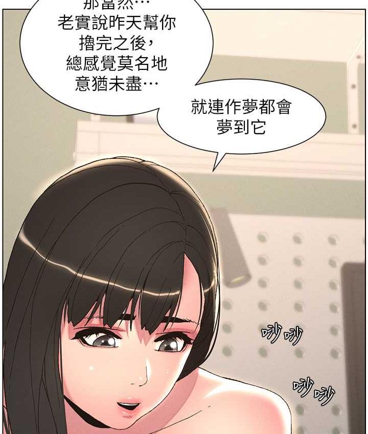 兄妹的秘密授课 第15話-摳到妹妹腿軟為止 韩漫图片26
