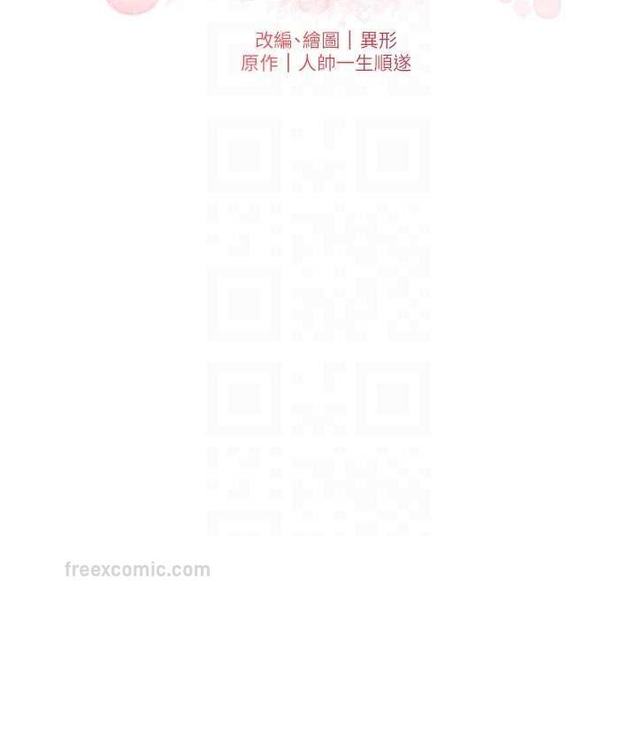 兄妹的秘密授课 第15話-摳到妹妹腿軟為止 韩漫图片20