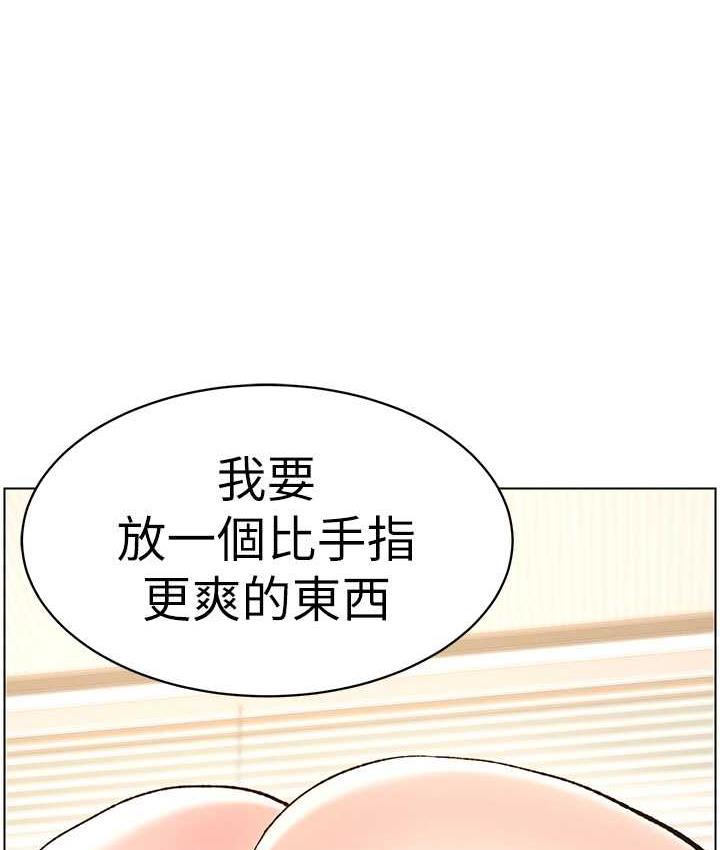 兄妹的秘密授课 第15話-摳到妹妹腿軟為止 韩漫图片106