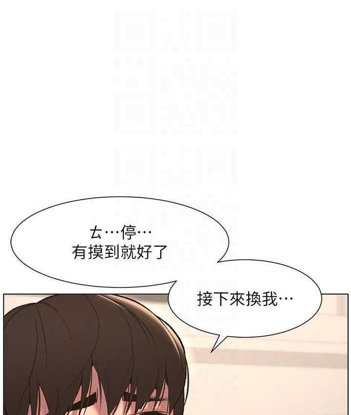 兄妹的秘密授课 第15話-摳到妹妹腿軟為止 韩漫图片33