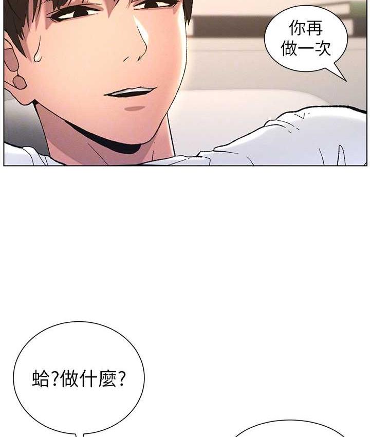 兄妹的秘密授课 第15話-摳到妹妹腿軟為止 韩漫图片34