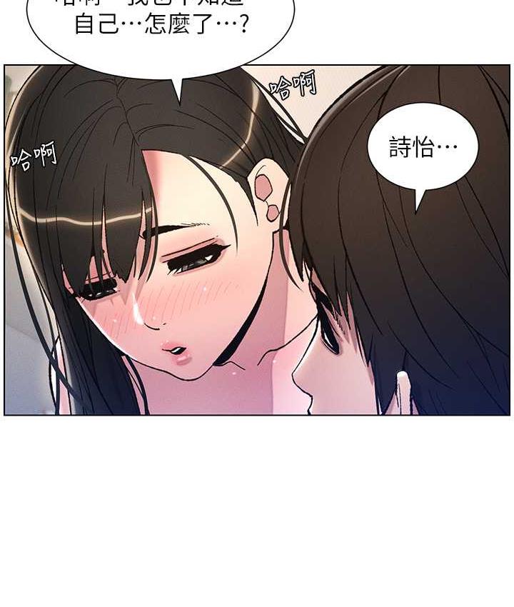 兄妹的秘密授课 第15話-摳到妹妹腿軟為止 韩漫图片101
