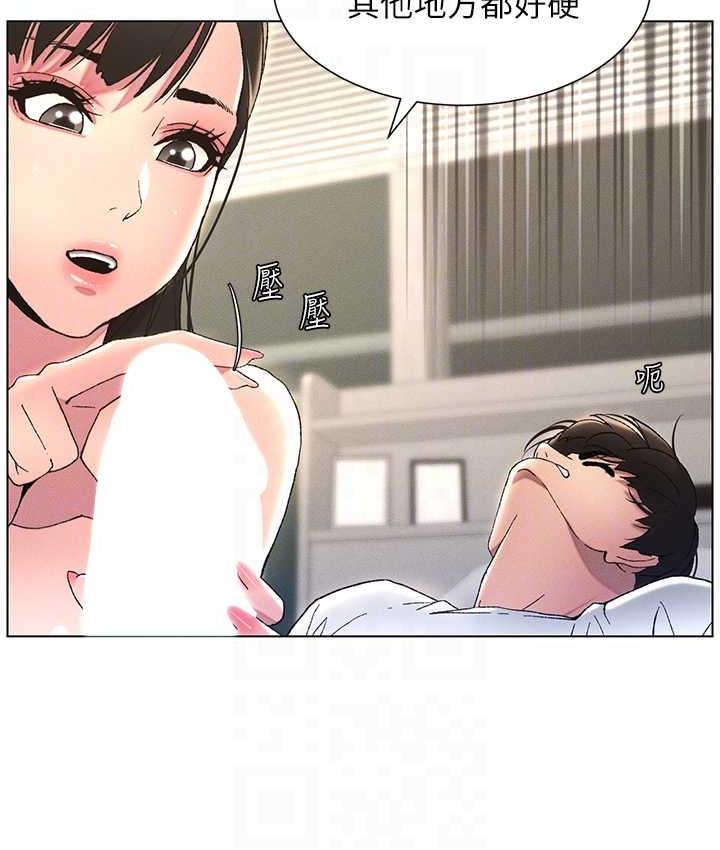兄妹的秘密授课 第15話-摳到妹妹腿軟為止 韩漫图片32