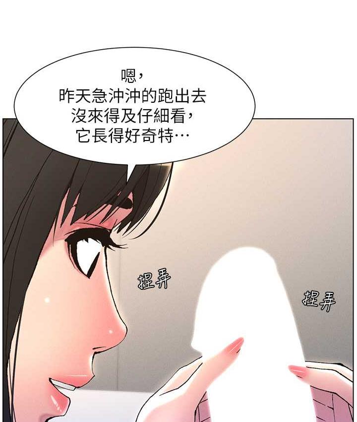 兄妹的秘密授课 第15話-摳到妹妹腿軟為止 韩漫图片30