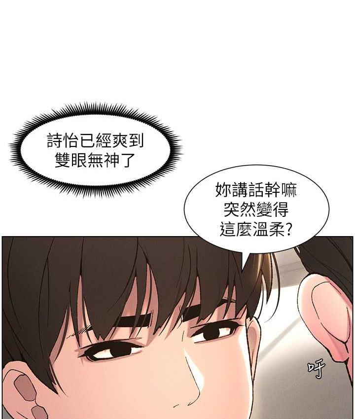 兄妹的秘密授课 第15話-摳到妹妹腿軟為止 韩漫图片99