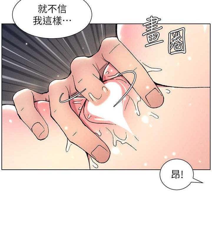 兄妹的秘密授课 第15話-摳到妹妹腿軟為止 韩漫图片86