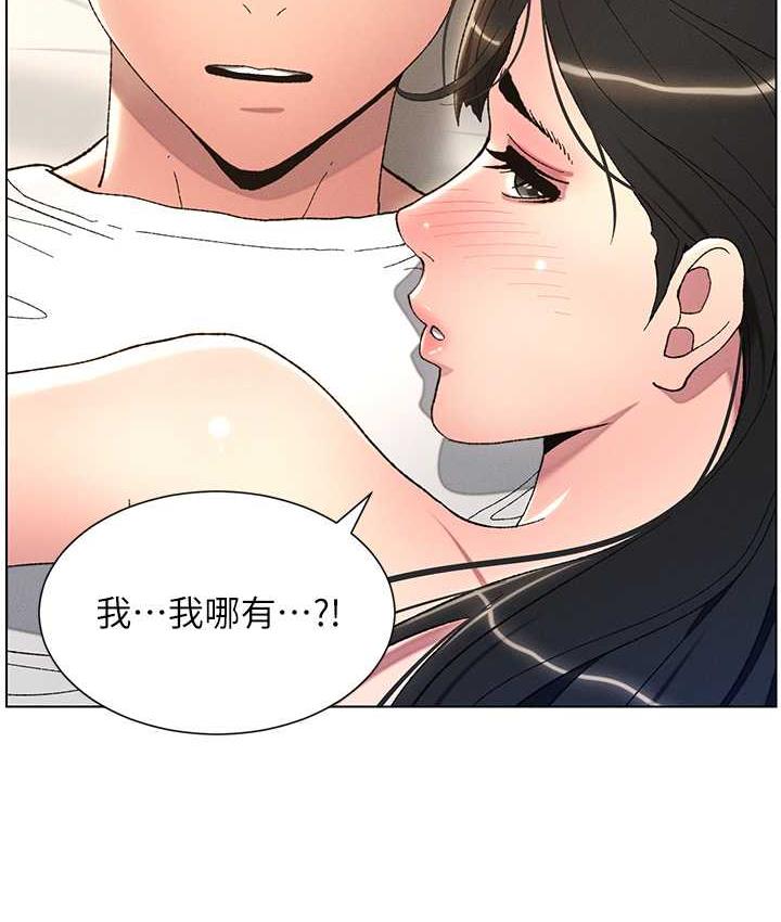 兄妹的秘密授课 第15話-摳到妹妹腿軟為止 韩漫图片73