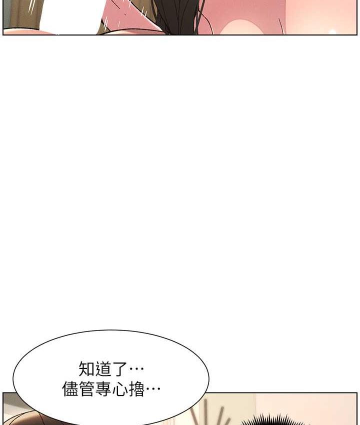 兄妹的秘密授课 第15話-摳到妹妹腿軟為止 韩漫图片50
