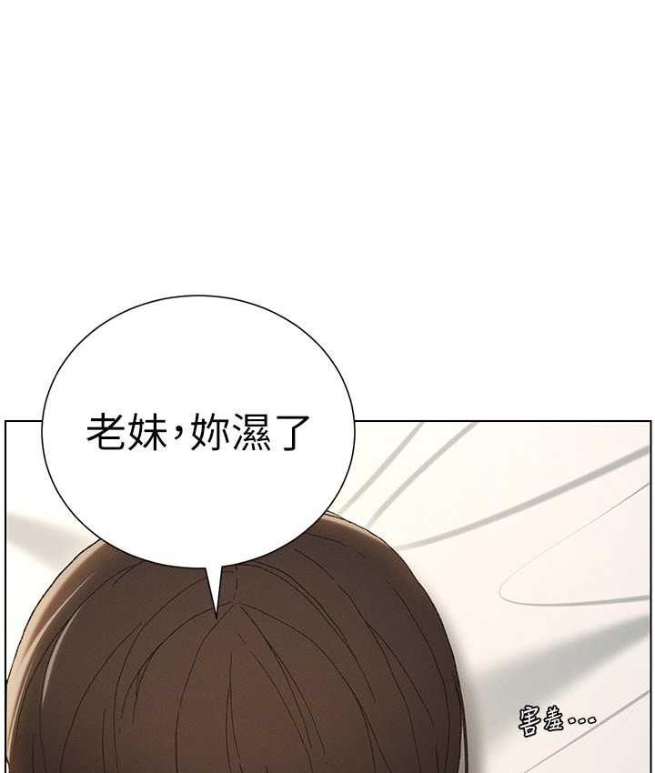 兄妹的秘密授课 第15話-摳到妹妹腿軟為止 韩漫图片71