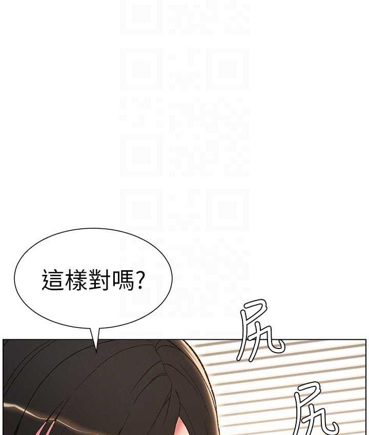 兄妹的秘密授课 第15話-摳到妹妹腿軟為止 韩漫图片46
