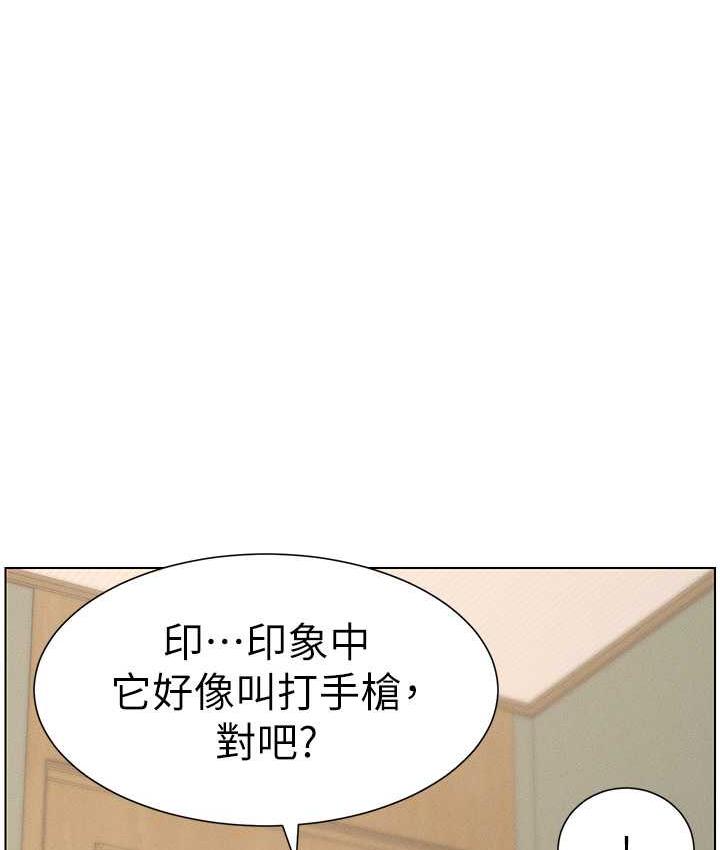 兄妹的秘密授课 第15話-摳到妹妹腿軟為止 韩漫图片38