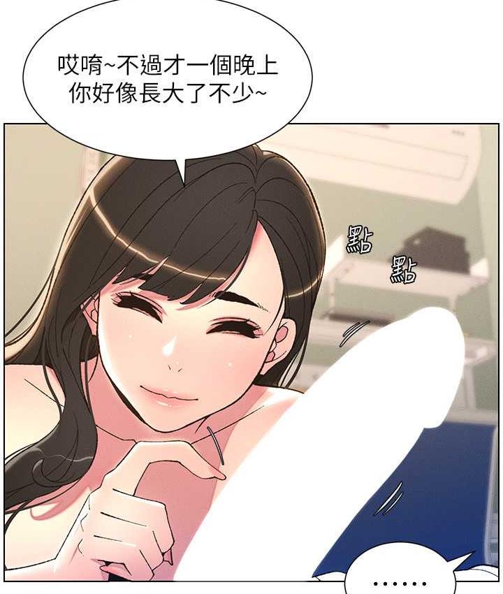 兄妹的秘密授课 第15話-摳到妹妹腿軟為止 韩漫图片3