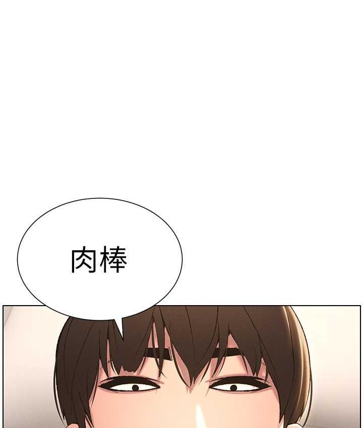 兄妹的秘密授课 第15話-摳到妹妹腿軟為止 韩漫图片7