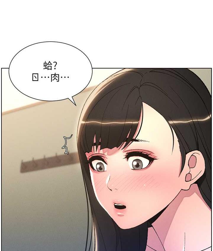 兄妹的秘密授课 第15話-摳到妹妹腿軟為止 韩漫图片9