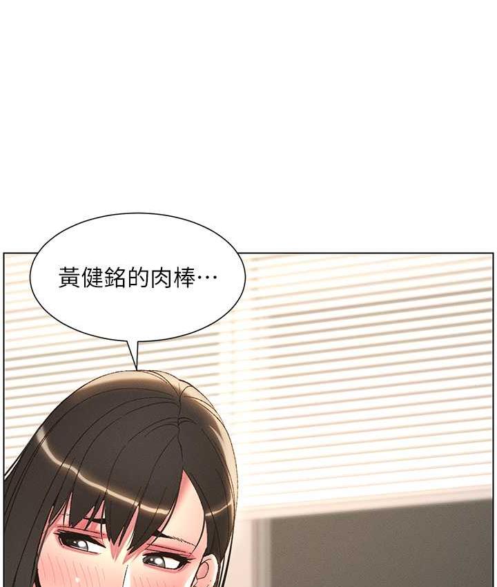 兄妹的秘密授课 第15話-摳到妹妹腿軟為止 韩漫图片17