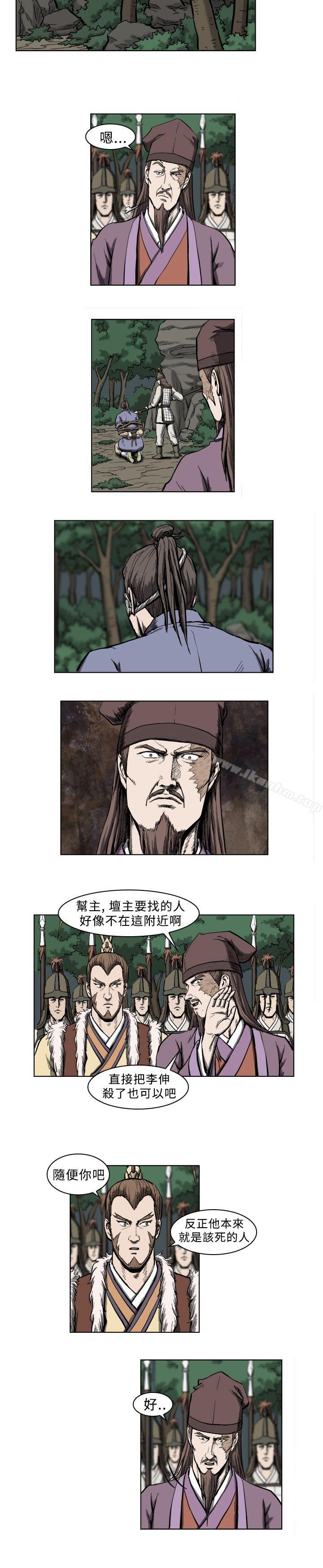 麒麟传说 第9話 韩漫图片4