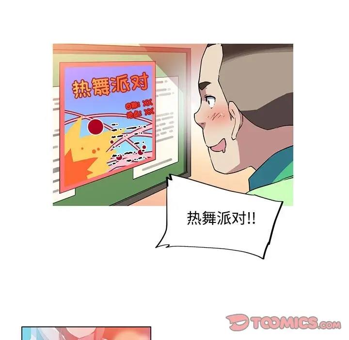 我的梦幻女友 第14話 韩漫图片47