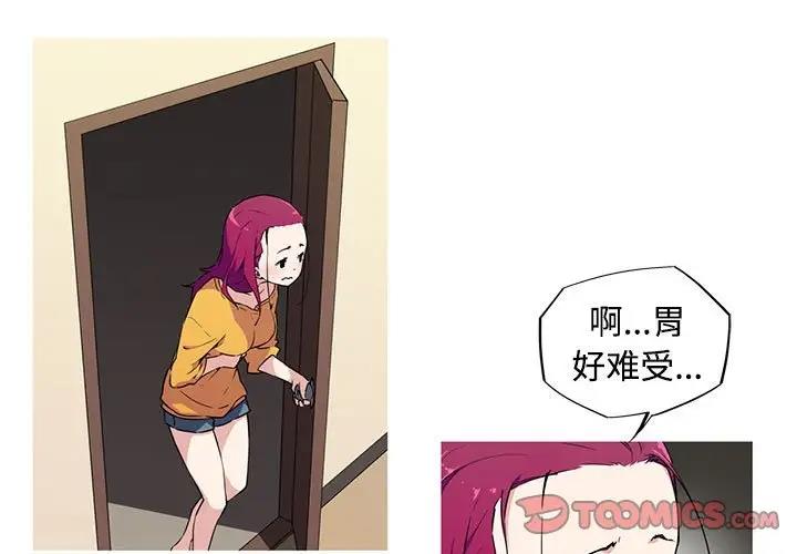 我的梦幻女友 第14話 韩漫图片3