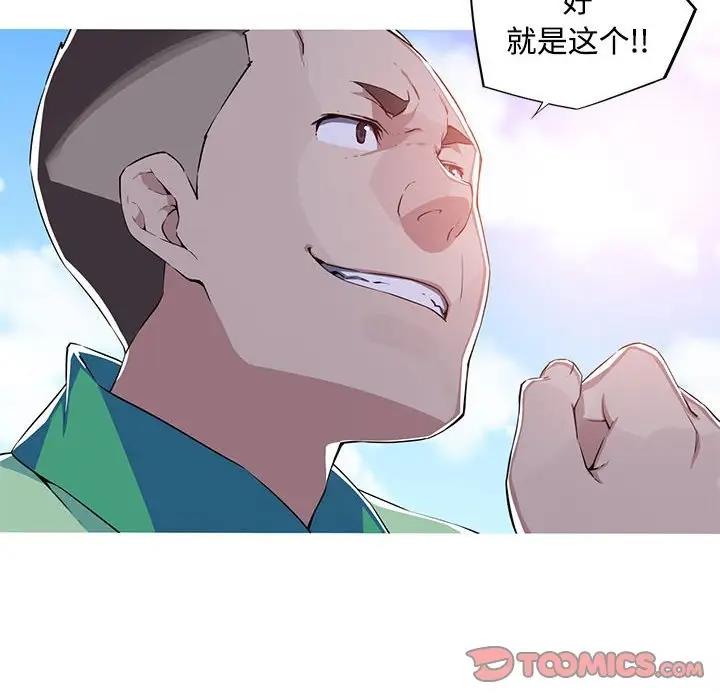 我的梦幻女友 第14話 韩漫图片55