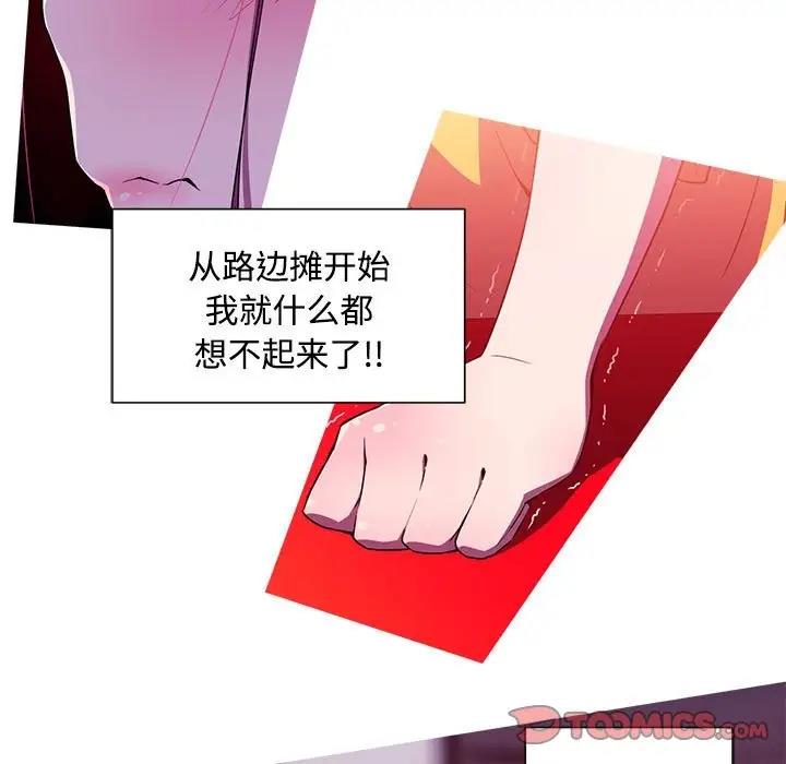 我的梦幻女友 第14話 韩漫图片17