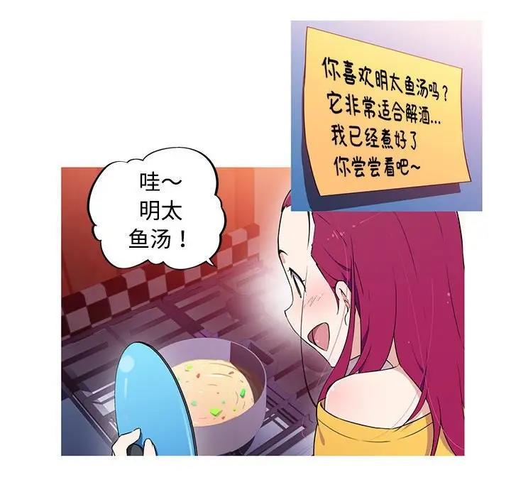 我的梦幻女友 第14話 韩漫图片10