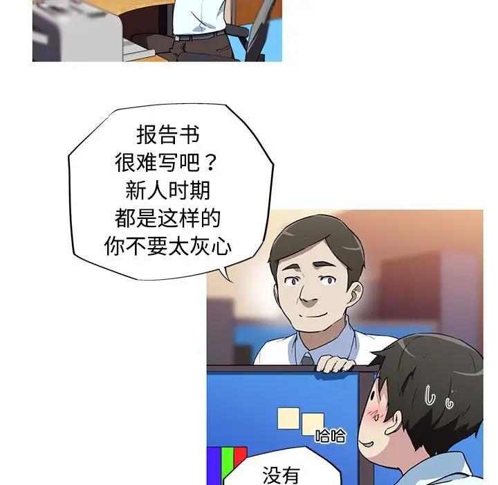 我的梦幻女友 第14話 韩漫图片44