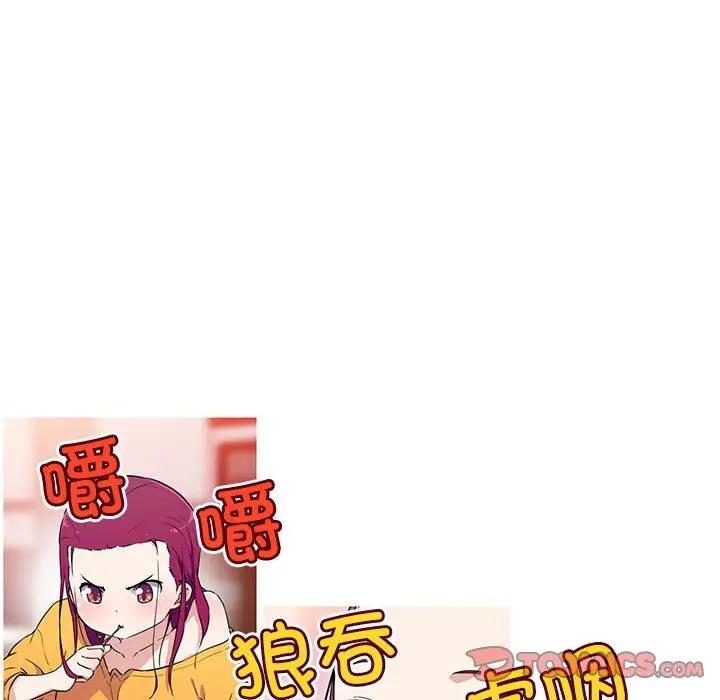 我的梦幻女友 第14話 韩漫图片11