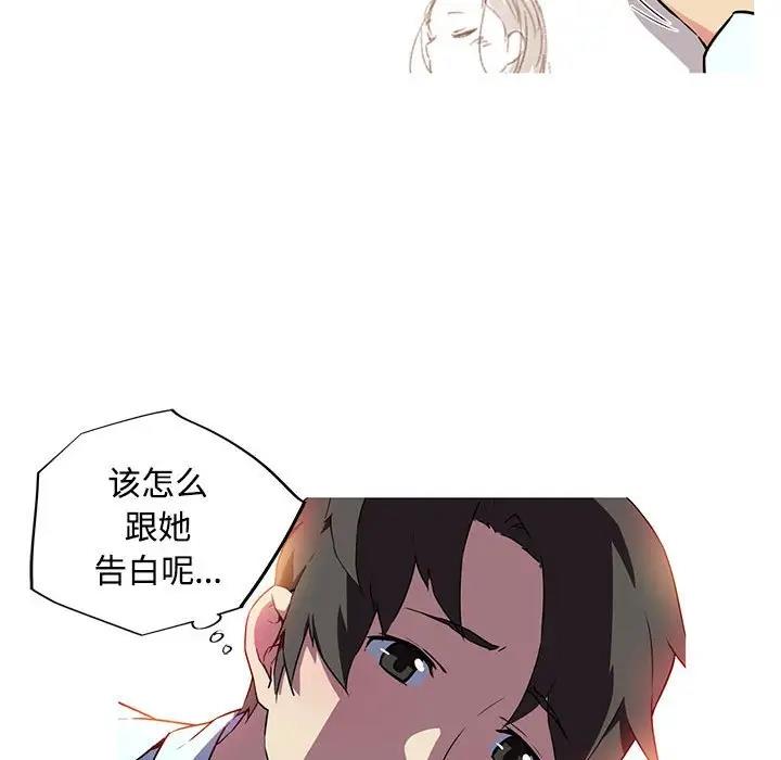我的梦幻女友 第14話 韩漫图片36