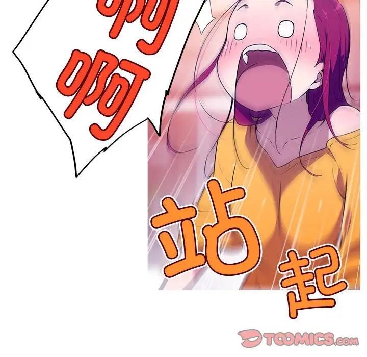 我的梦幻女友 第14話 韩漫图片15