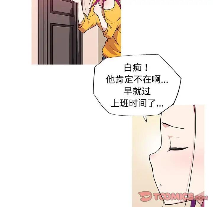 我的梦幻女友 第14話 韩漫图片25