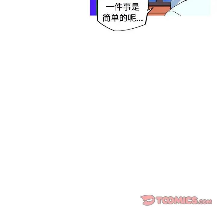 我的梦幻女友 第14話 韩漫图片45