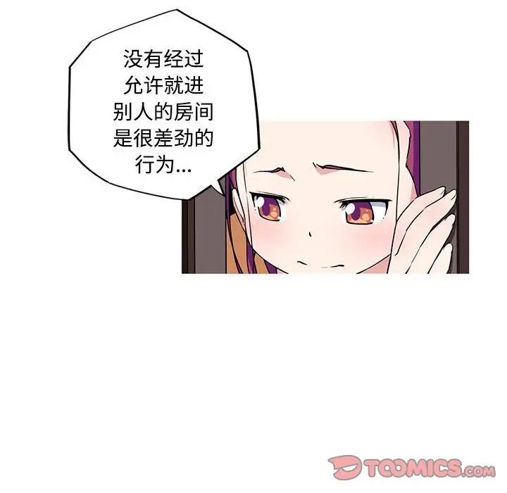 我的梦幻女友 第14話 韩漫图片27