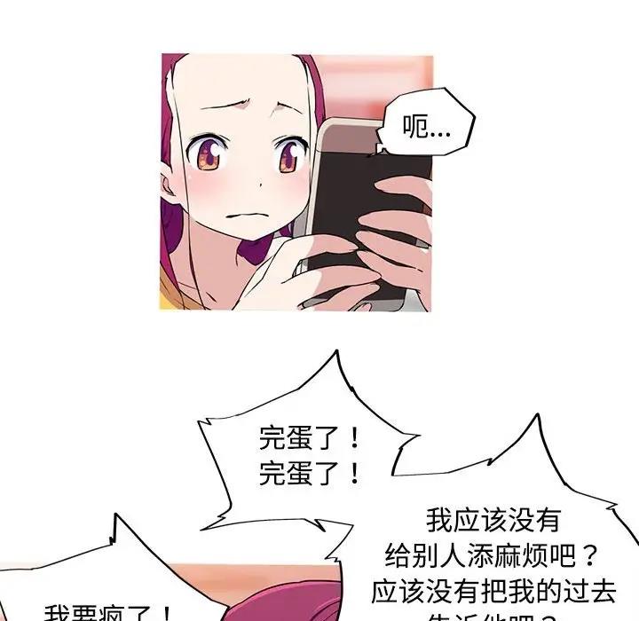 我的梦幻女友 第14話 韩漫图片22