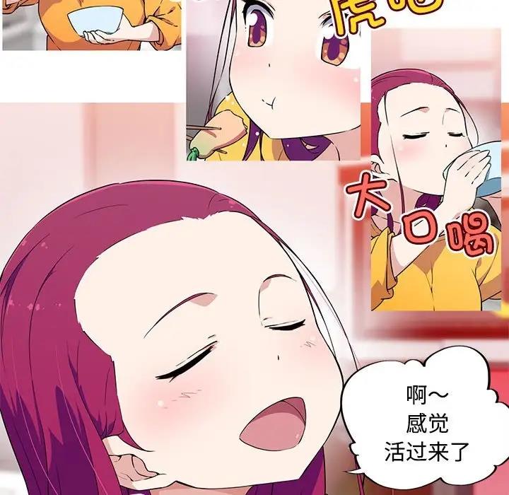 我的梦幻女友 第14話 韩漫图片12