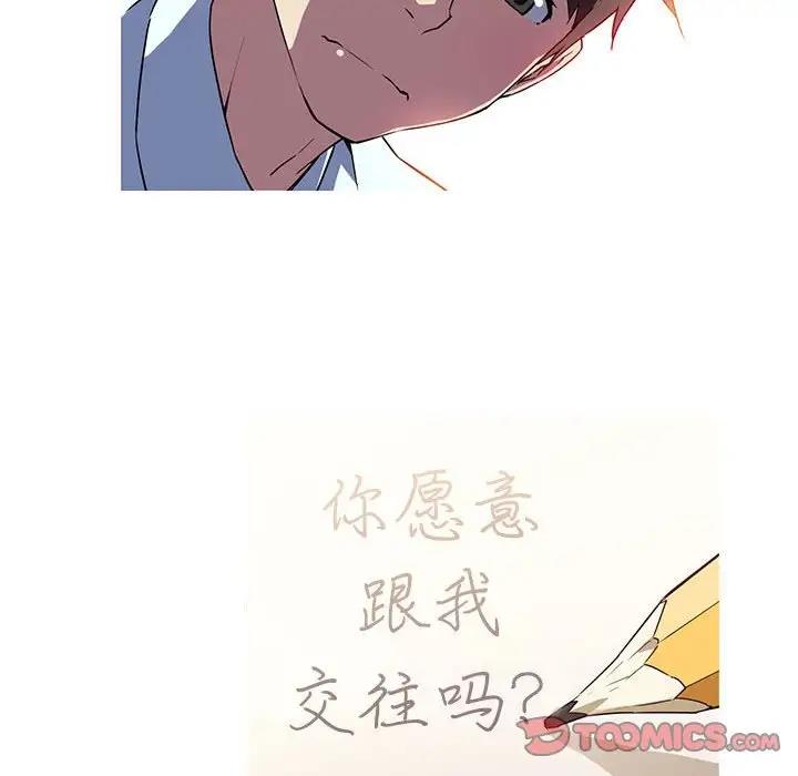 我的梦幻女友 第14話 韩漫图片37
