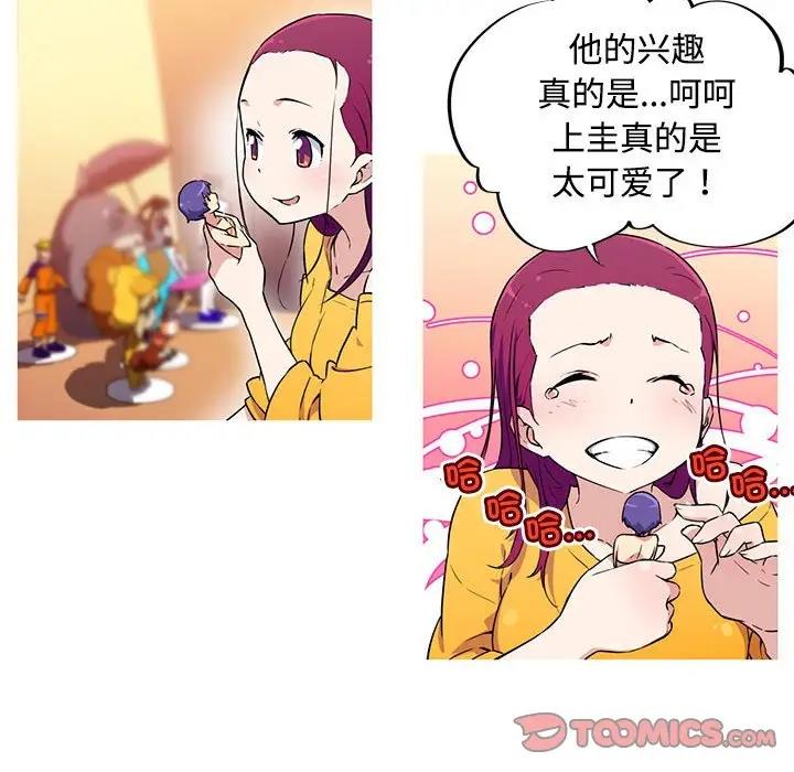 我的梦幻女友 第14話 韩漫图片31