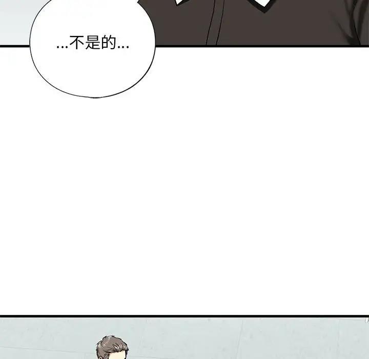 不要欺負我姐姐/我的繼姐 在线观看 第22話 漫画图片8