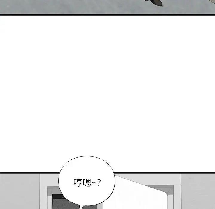 不要欺負我姐姐/我的繼姐 在线观看 第22話 漫画图片61