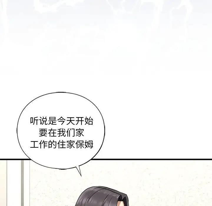 不要欺負我姐姐/我的繼姐 在线观看 第22話 漫画图片85