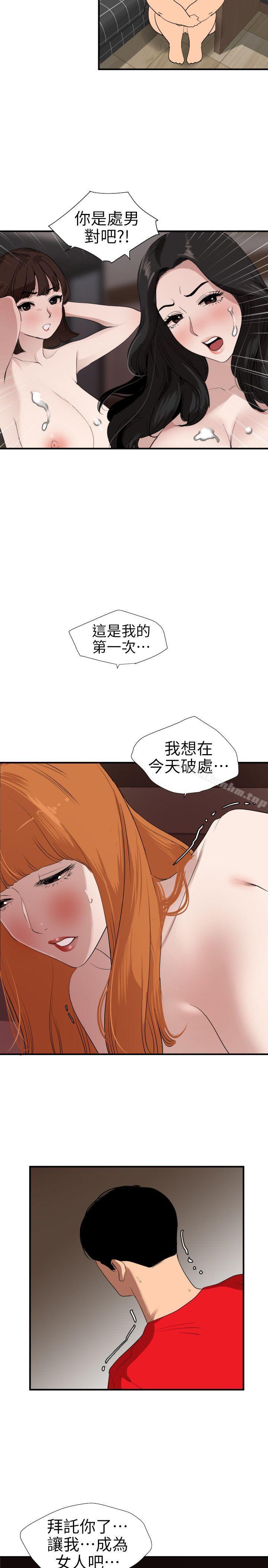 欲求王漫画 免费阅读 第104话 - 帮处女打洞 12.jpg