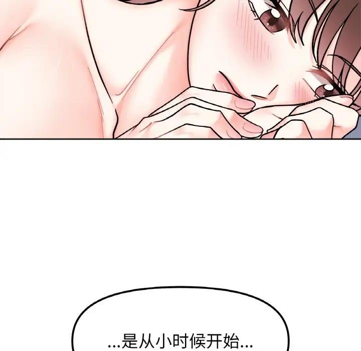 她才不是我姊姊 在线观看 第28話 漫画图片71