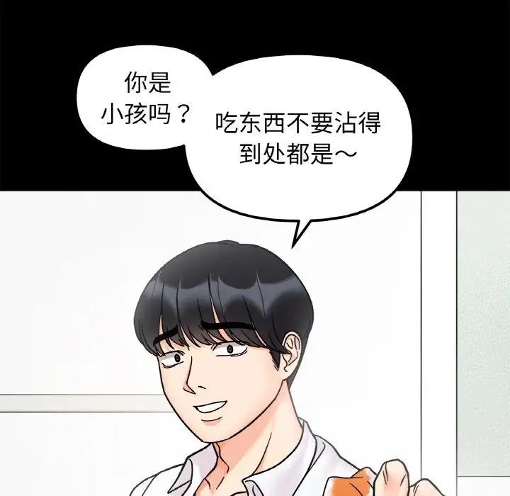 她才不是我姊姊 在线观看 第28話 漫画图片95